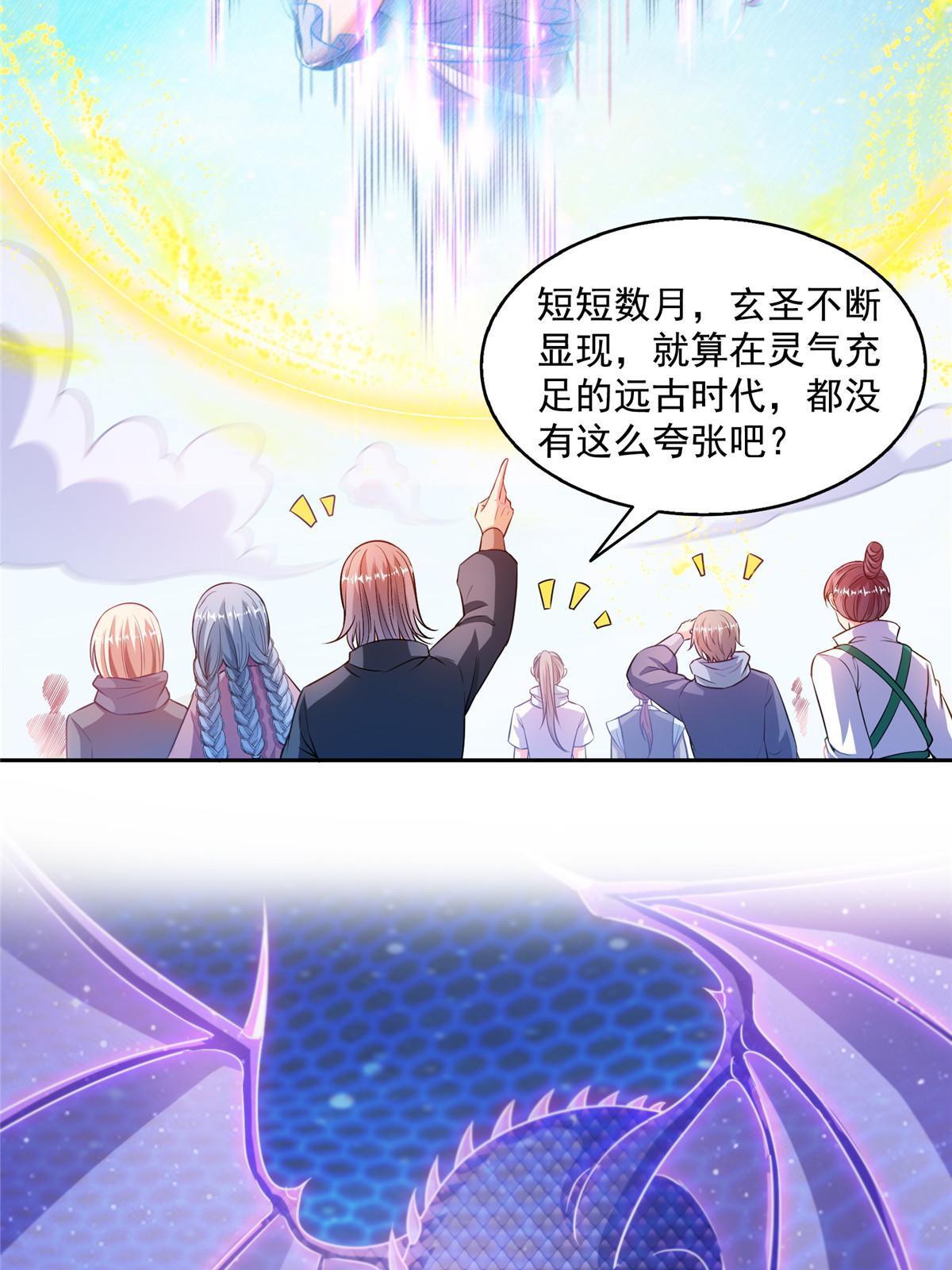 536 组团显圣40