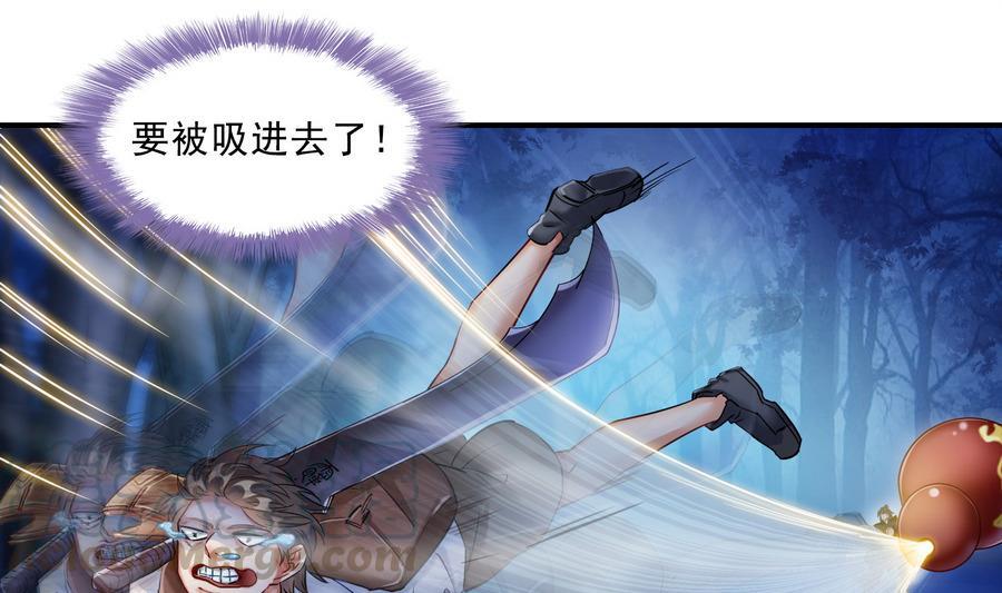第114话 一次性飞剑，发射！6