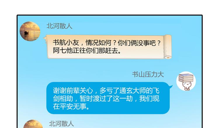 第59话 秘法血神刀90