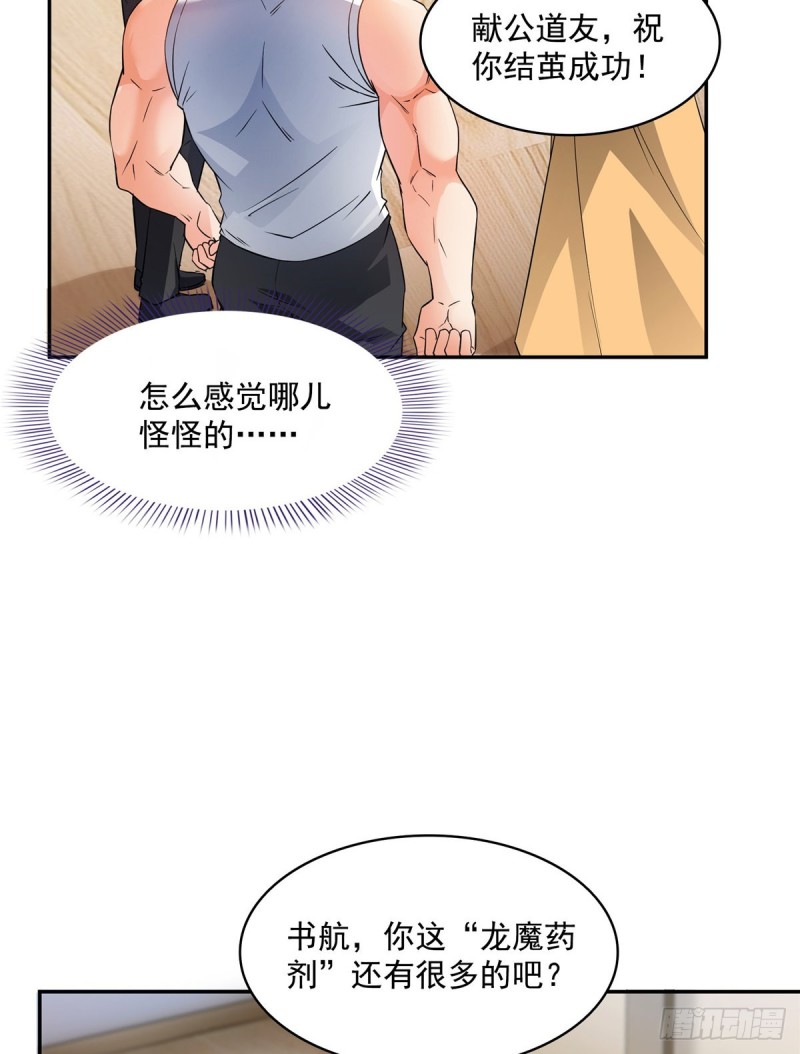 第352话 九州结茧群31
