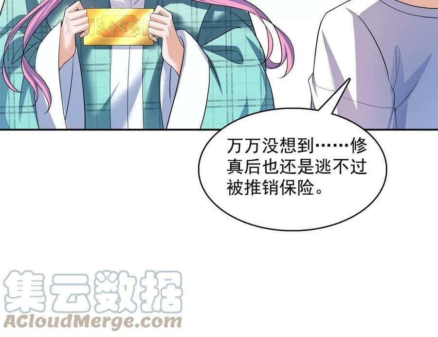 562 宋·又被认错人了·书航21