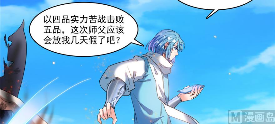 第234话 野外BOSS血魔已刷新63