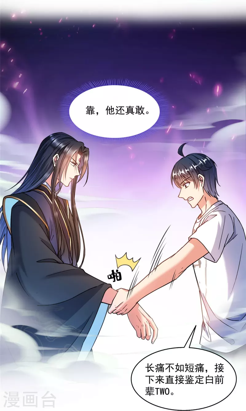 第502话一个葱娘≈4.5个宋书航1