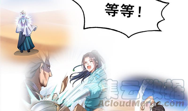 第117话 不怕我有逃命血遁术72