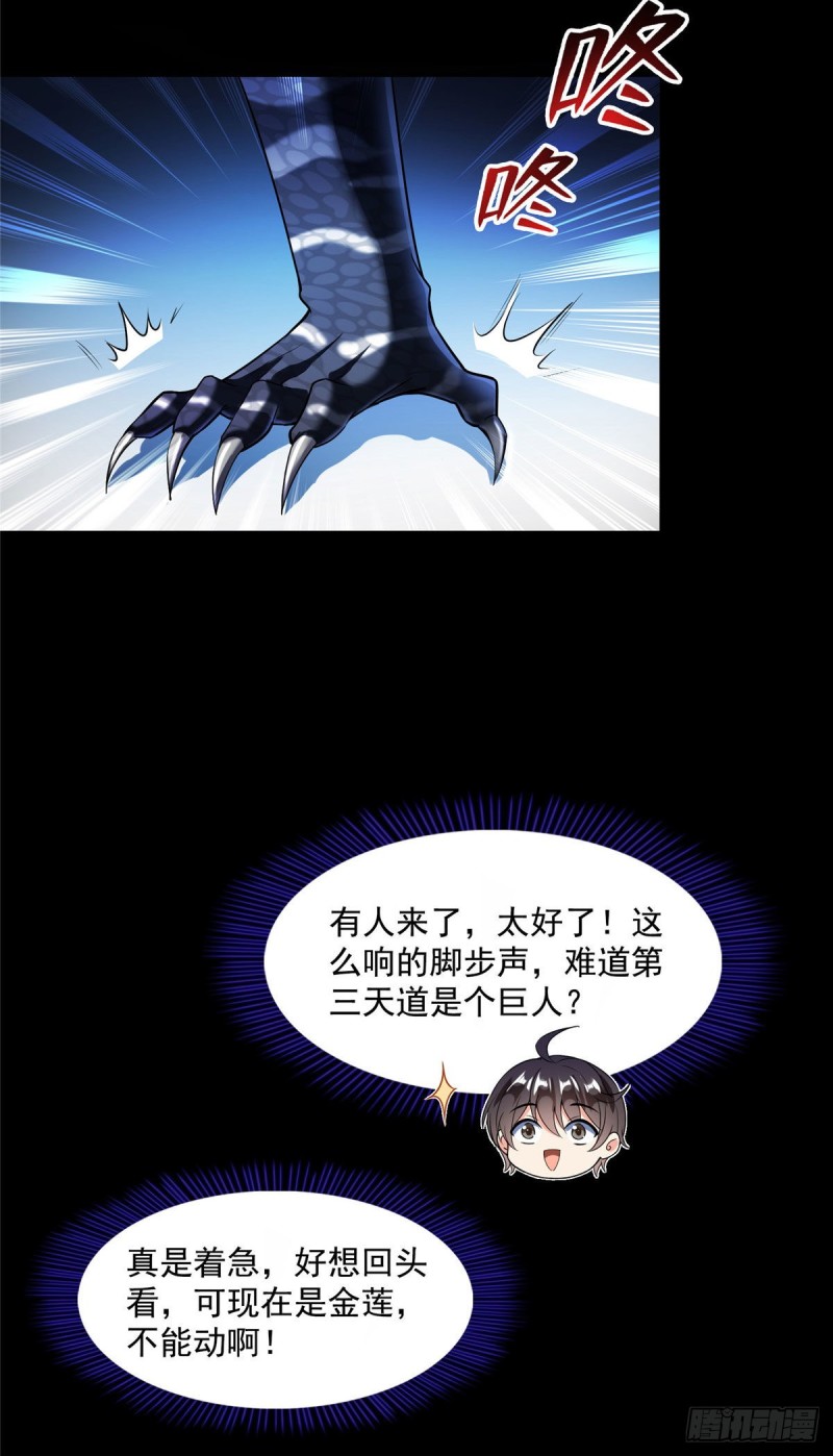第363话 幸运之躲避44
