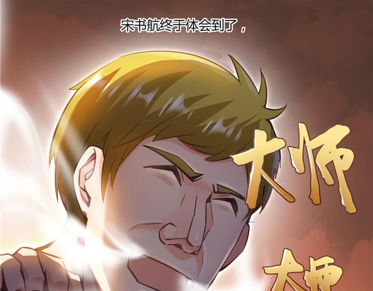 第47话 哦，中国功夫107