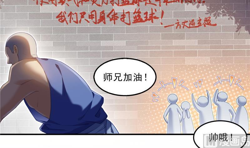 第122话 父爱如山灵蝶尊者5
