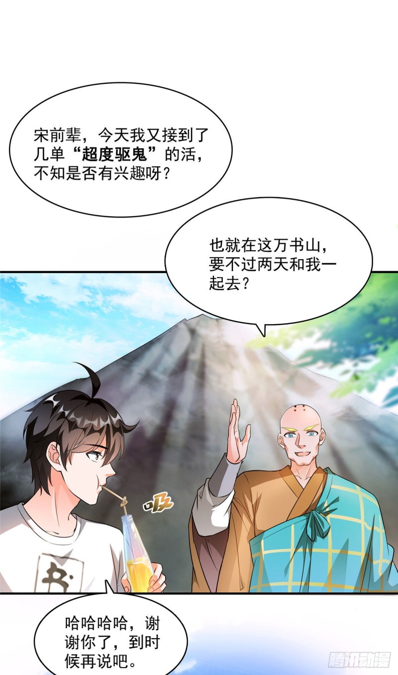 第356话百分百觉醒特殊能力！46