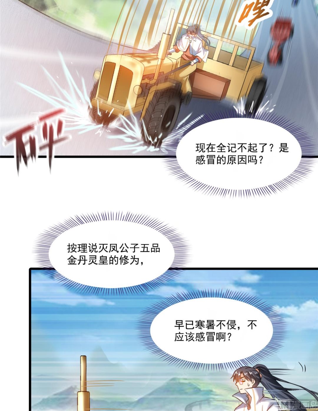 第259话 有陷阱就能为所欲为10