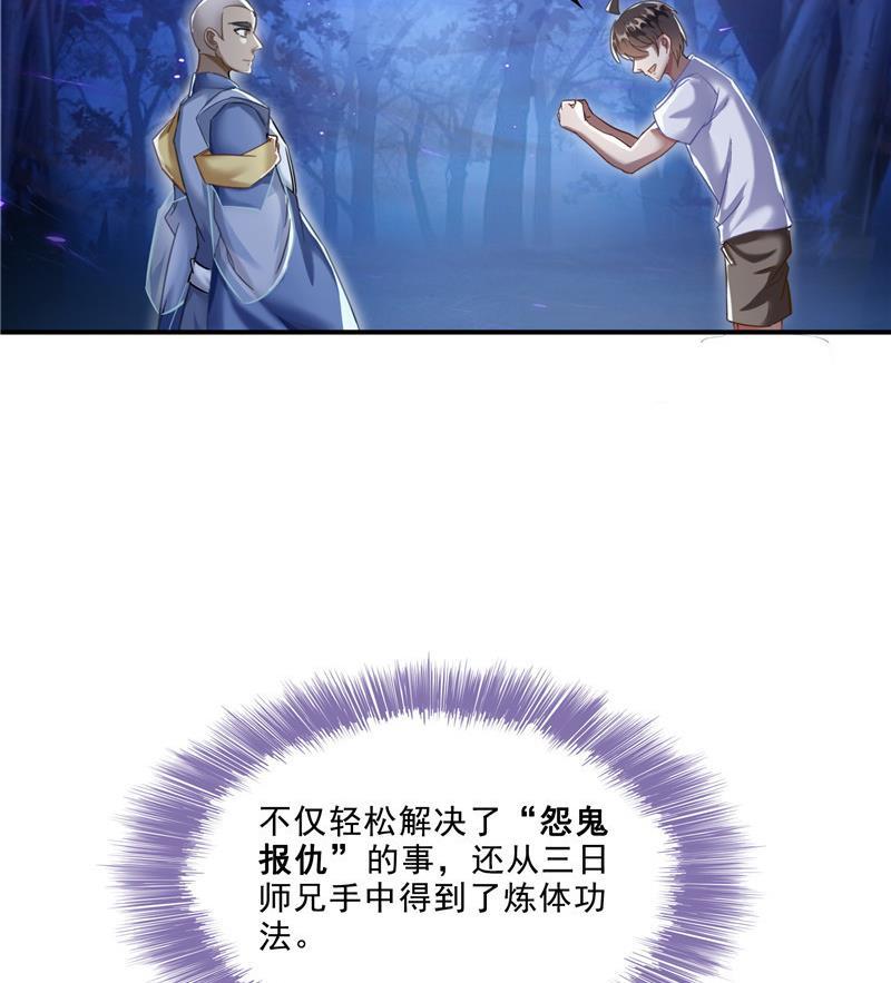 第111话 我今天运气不错呀？64