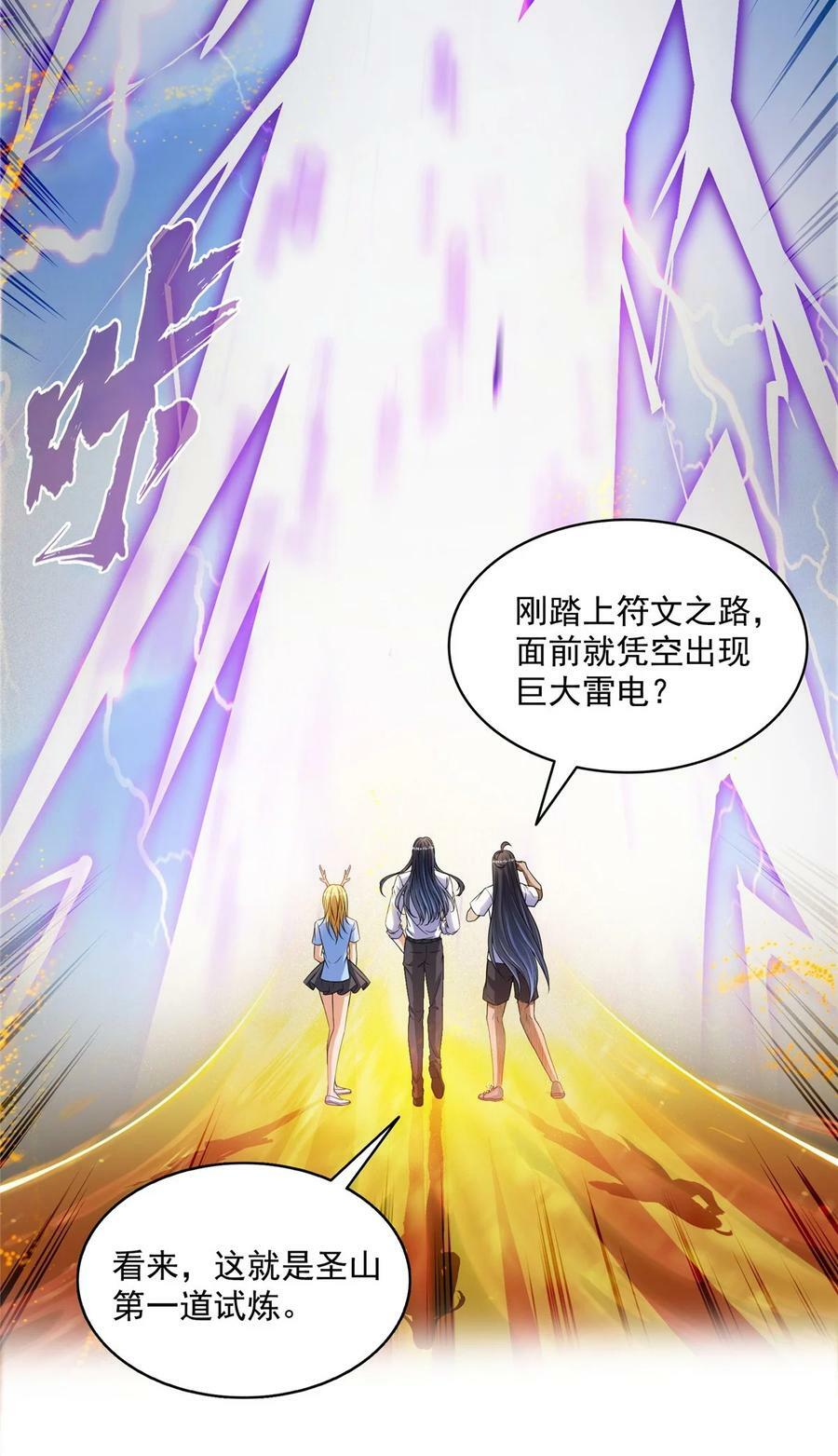 591 圣山试炼开启35
