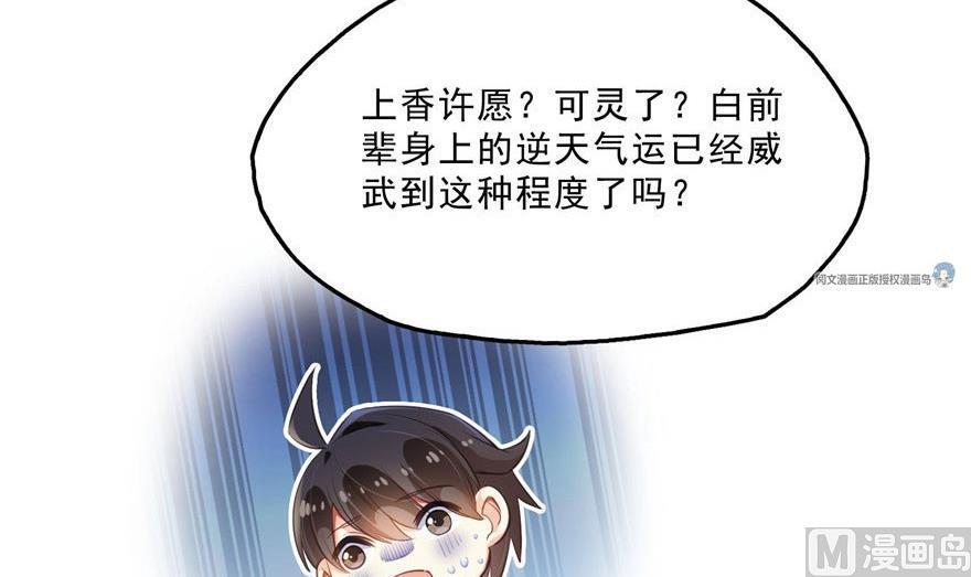 第158话 给白前辈上香26