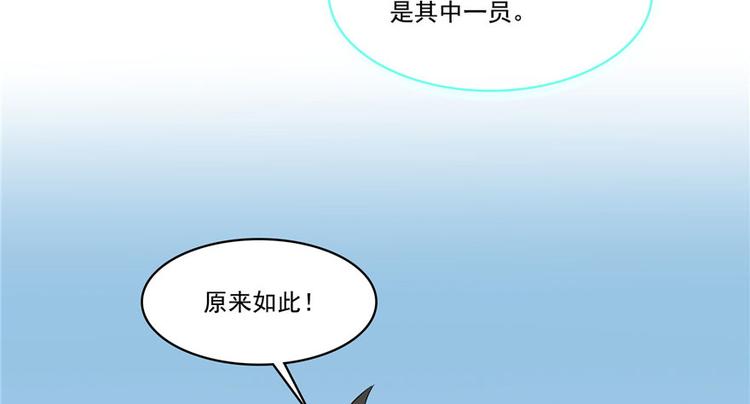 第198话 天庭的长生之道53