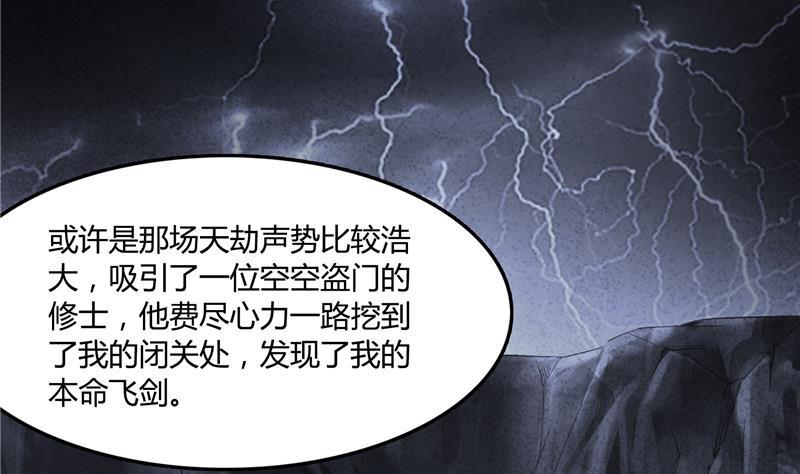 第78话 整个群里都是我小号！15