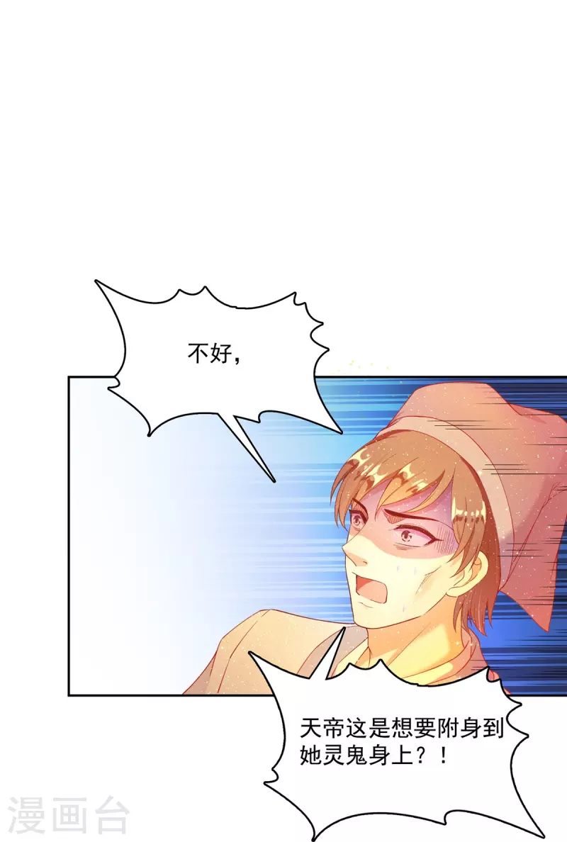 第456话 傻瓜 我就是你啊~23