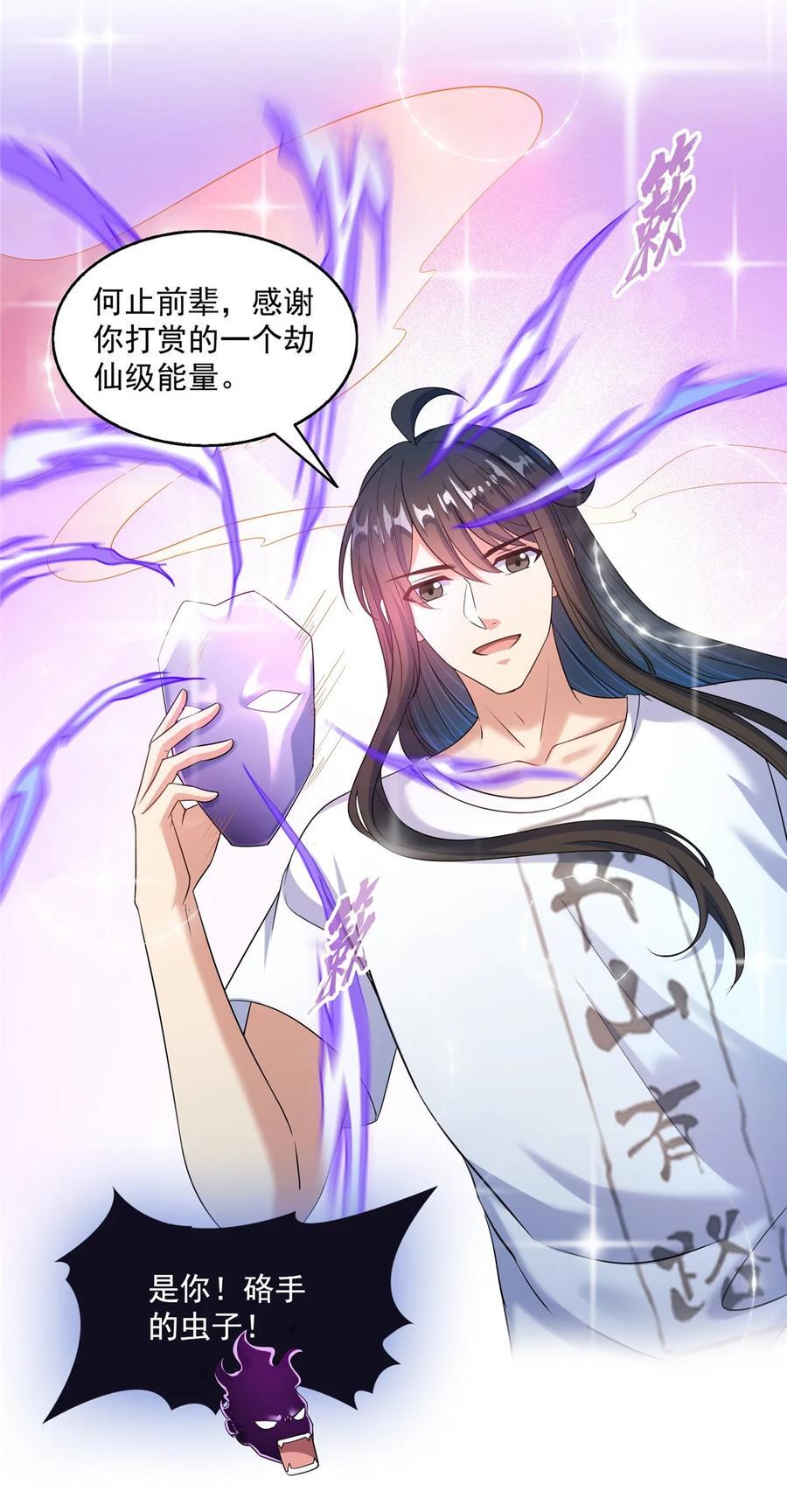 611 圣号——霸魔！29