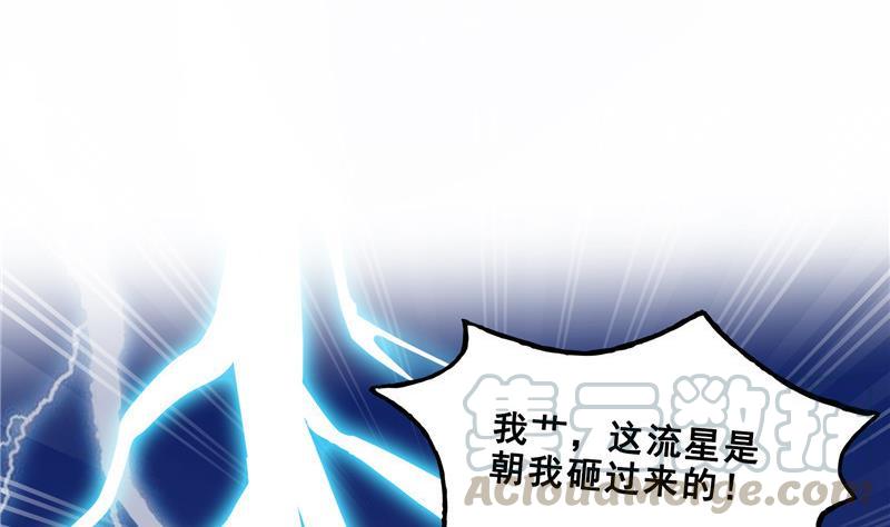 145 对着流星许一发愿望吧！57