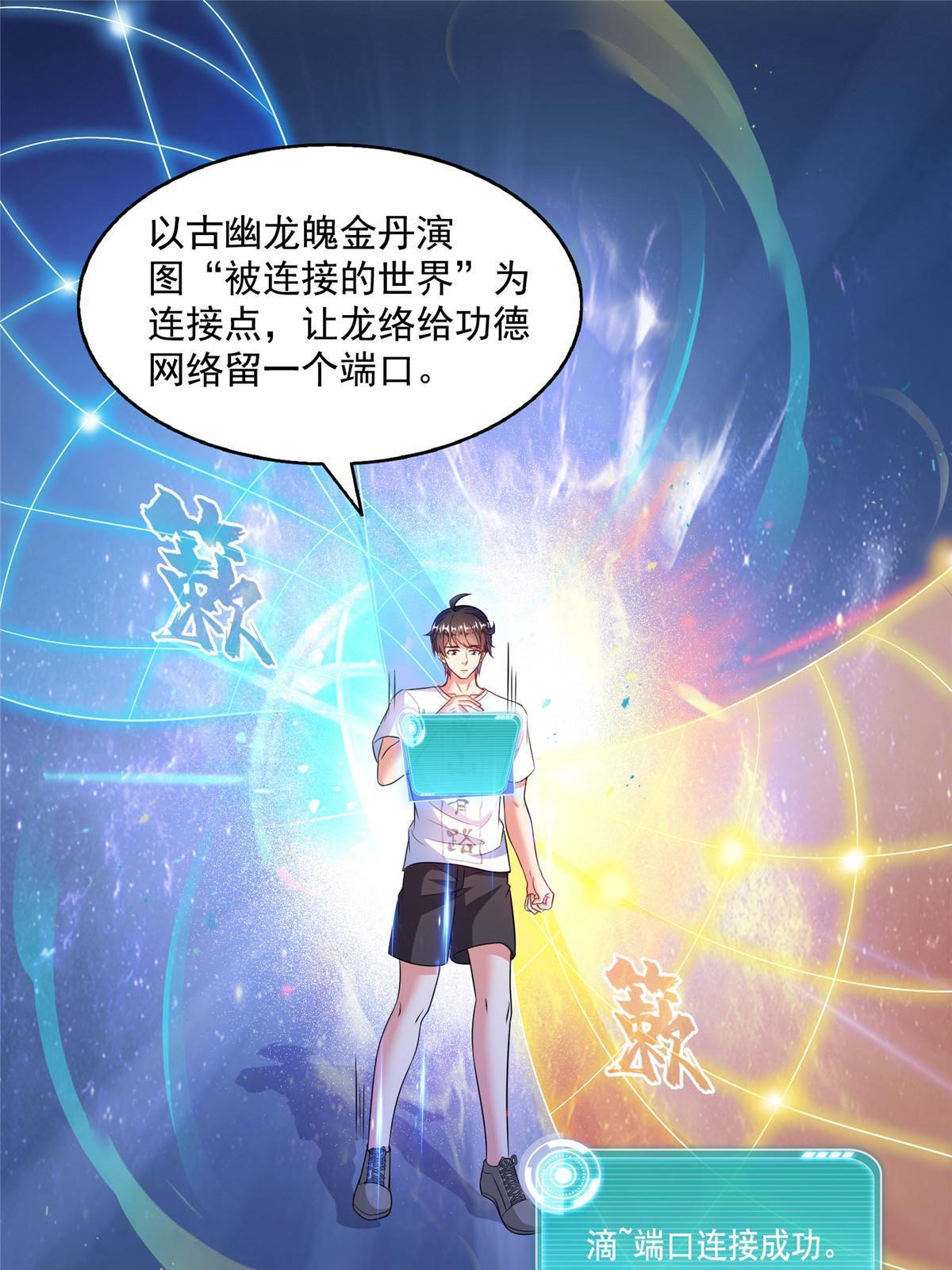 531 金丹化湖23