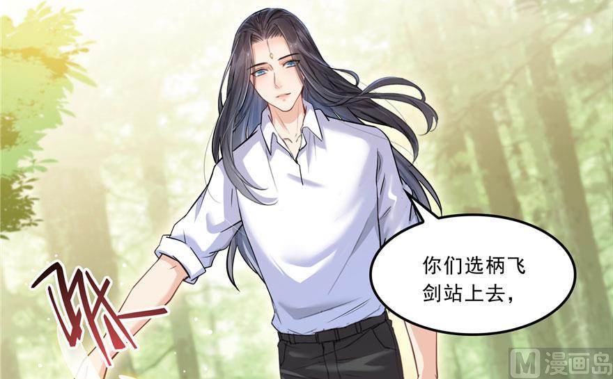 第171话 白尊者放心我来保媒67