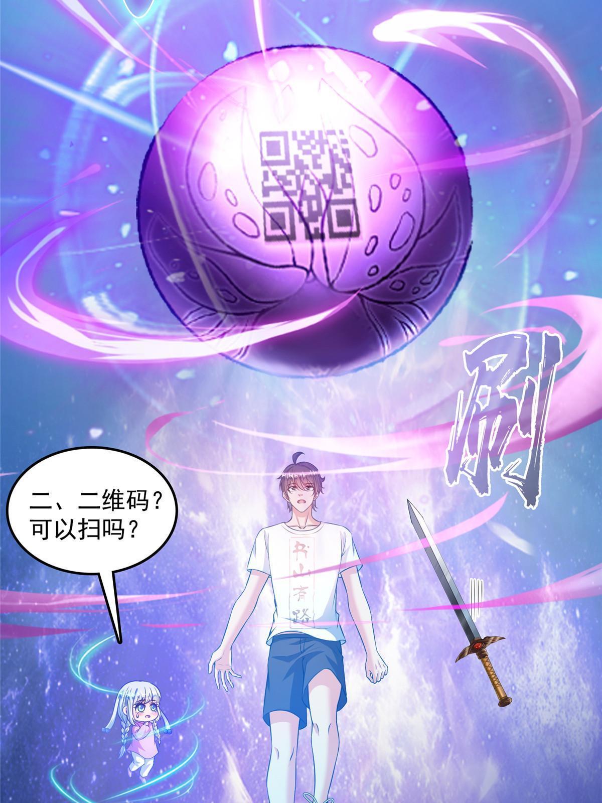 516 金丹二维码47