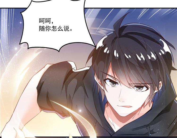 第38话 可惜，本座根本不要脸107