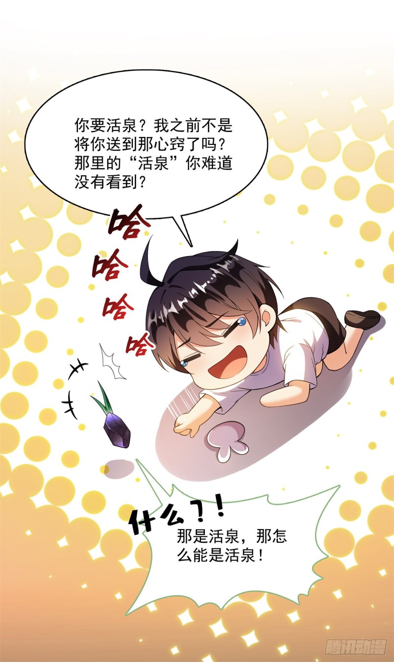 379 你把功德金光也变成妹了4