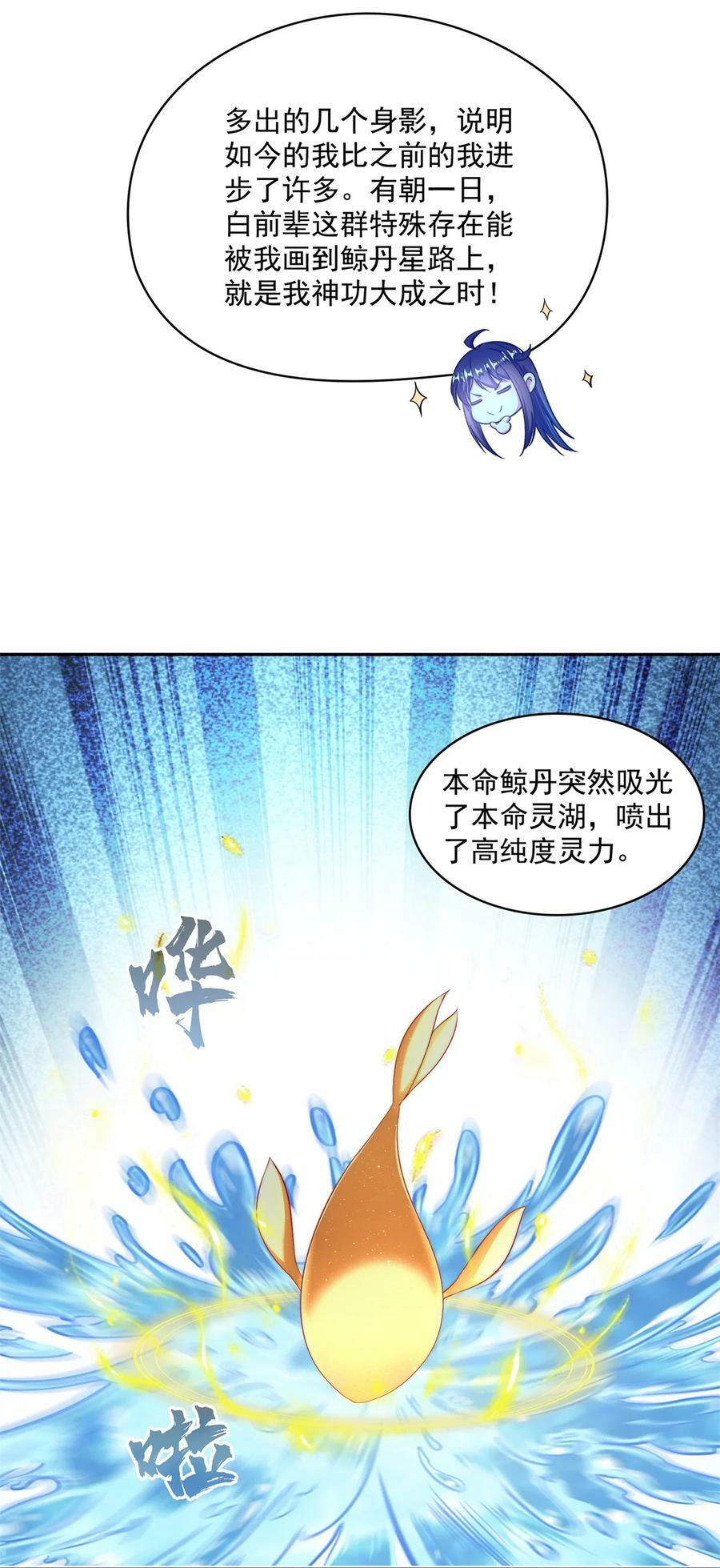 598 总纲传承篇9