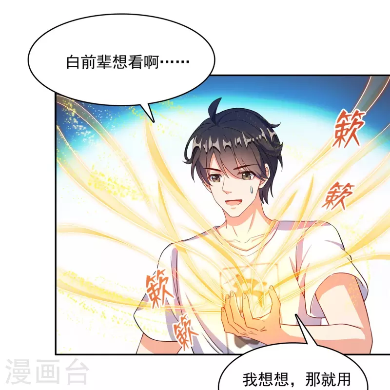 第463话 永不平息的暴怒残阳17
