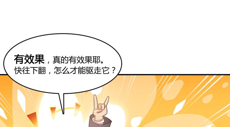 第63话 遇上大型妖兽要怎么办113