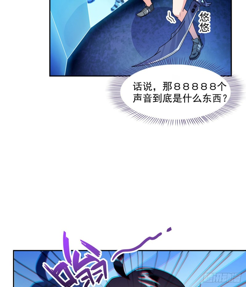 第312话 八八八八八个声音42