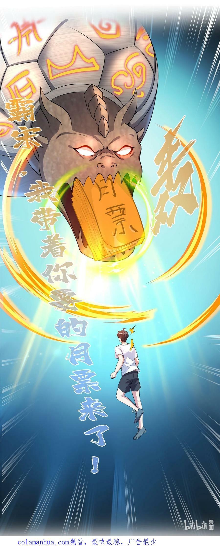 579 只剩脑袋的宋书航39