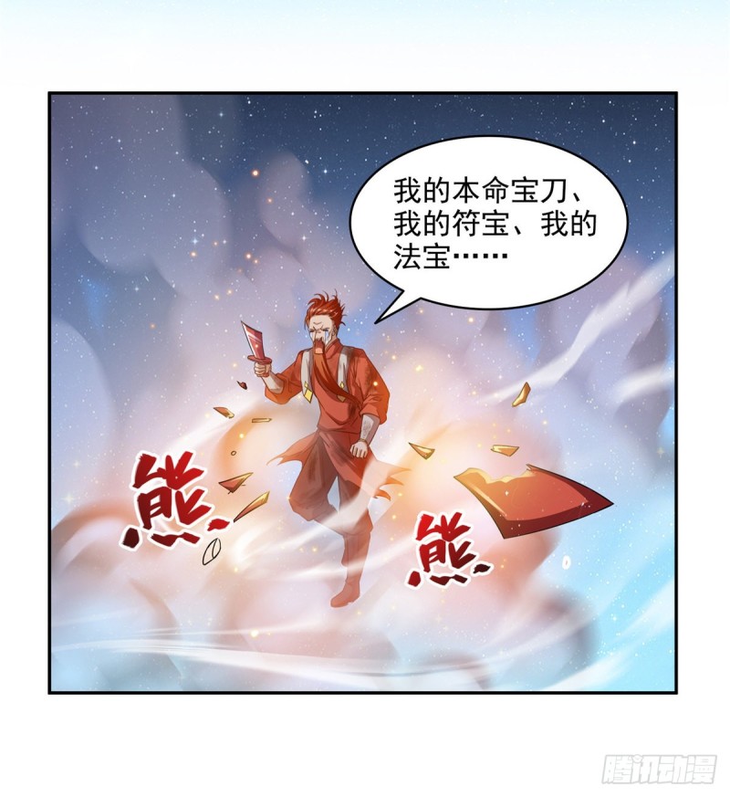 第294话 可否给老夫个面子？40