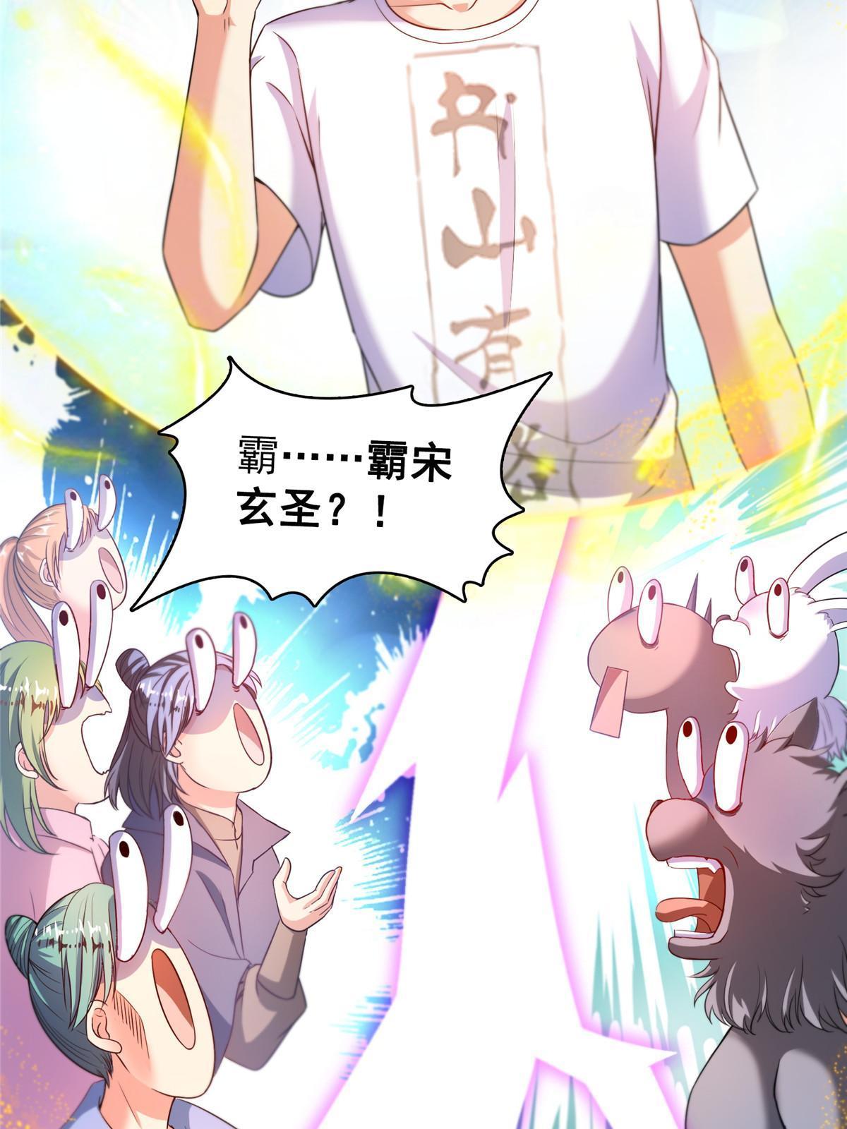 537 霸宋讲法30