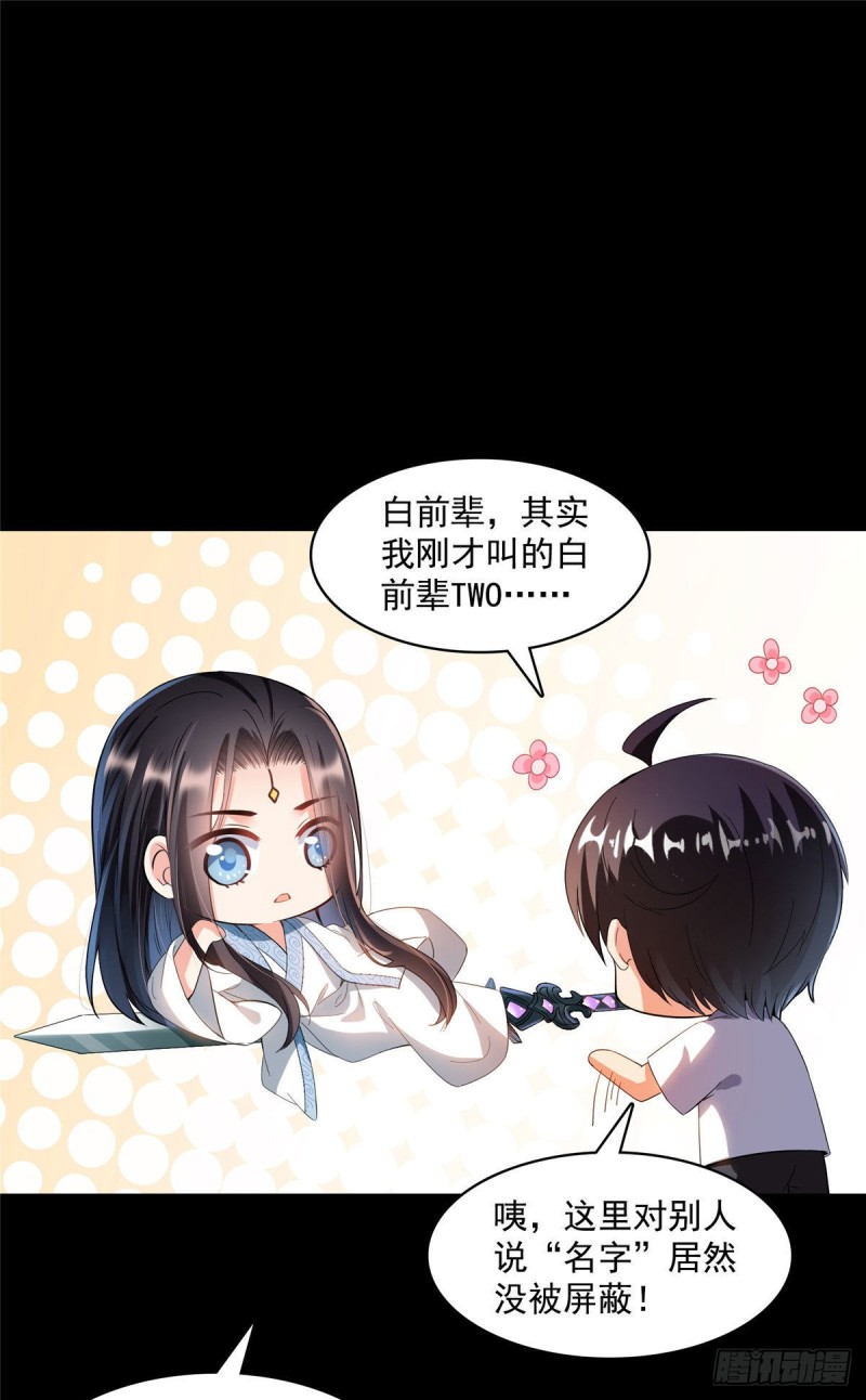 第361话 您要的神兵已充值！26
