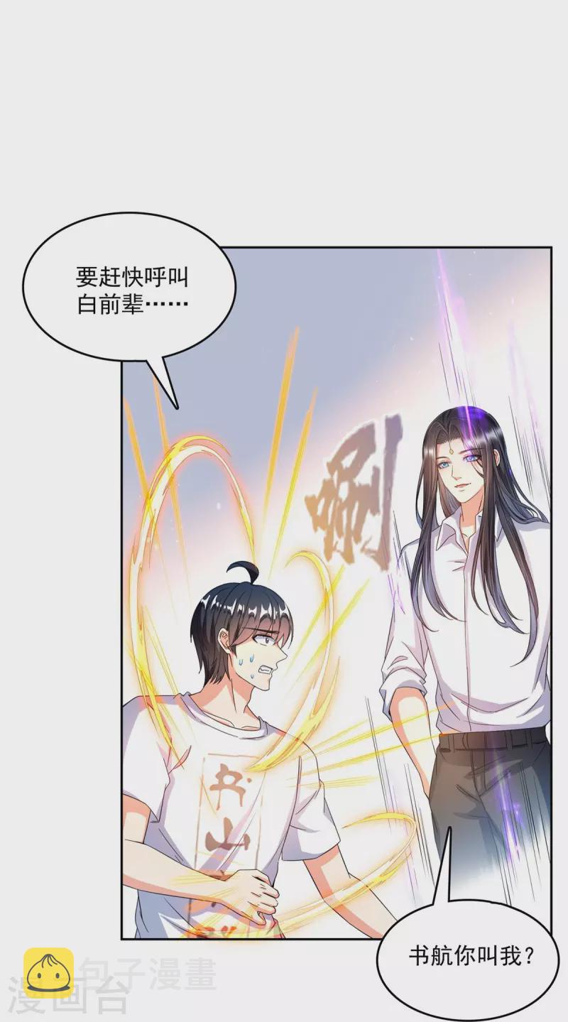 第503话保大还是保小？27