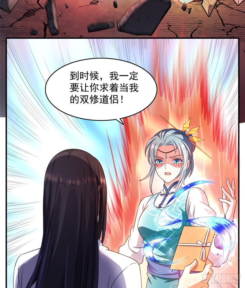 344 仙姬姐姐，不带这样的啊55