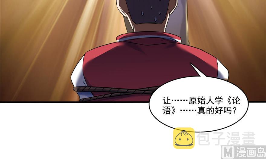 第205话 三十三兽先天一气功11