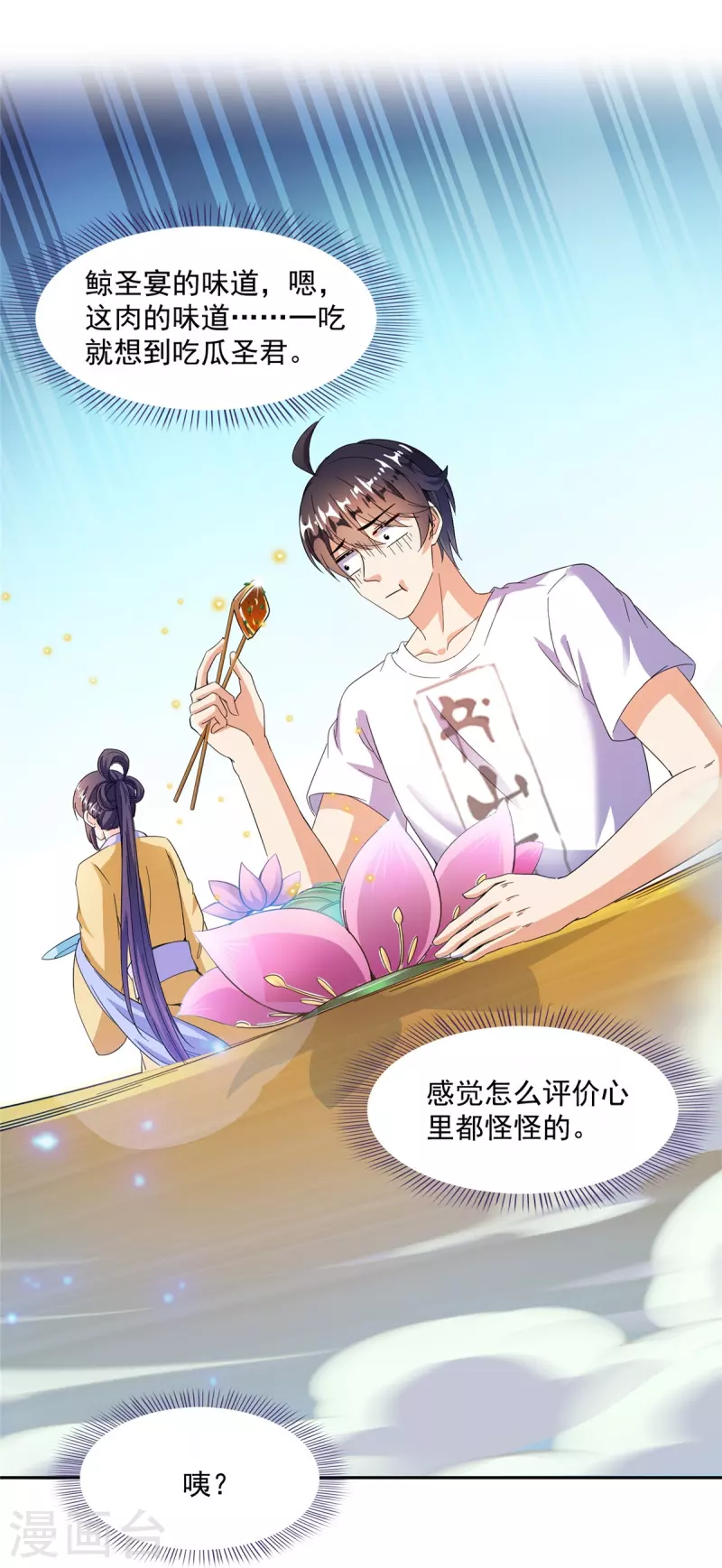 第475话 功德网络世界19