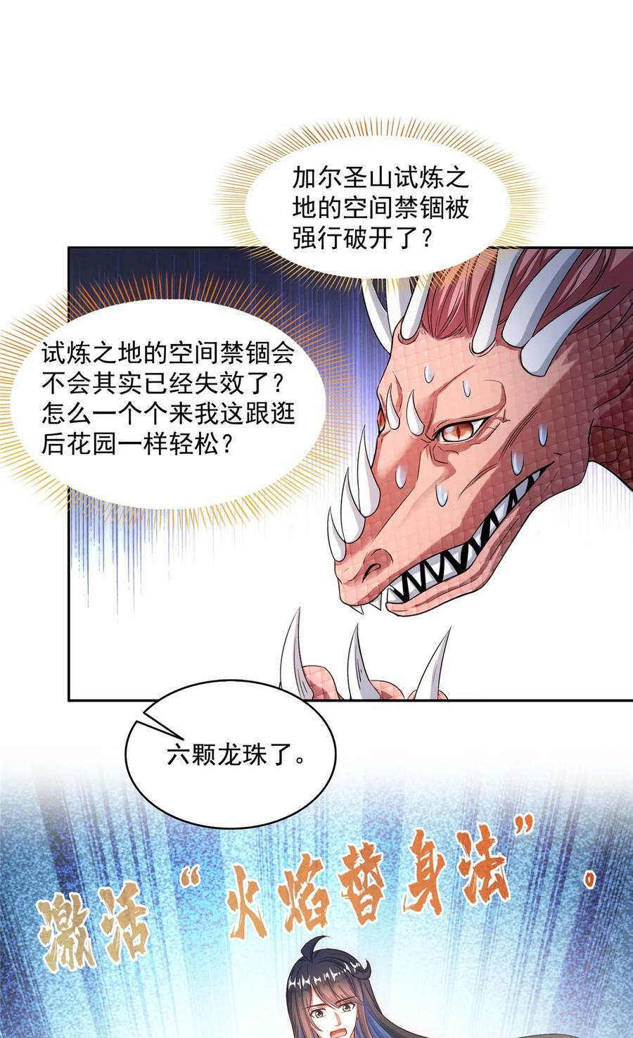 595 龙魔龙珠5