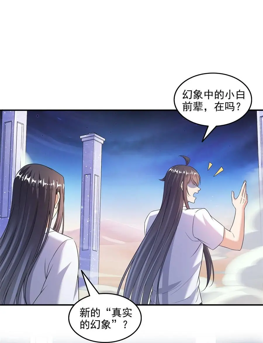 625 新的“真实的幻象”35