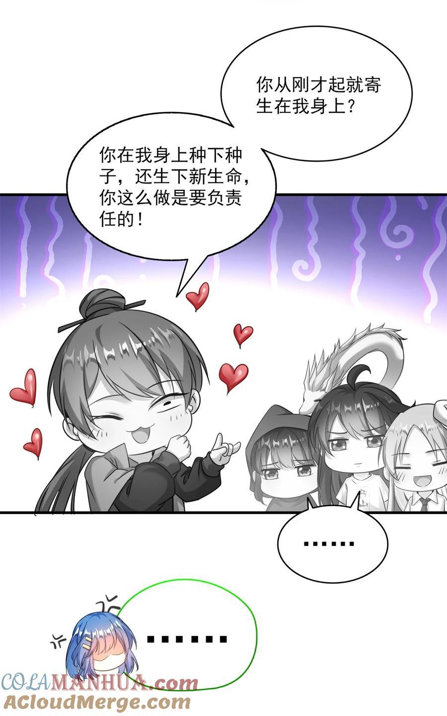 618 抱歉，师妹2