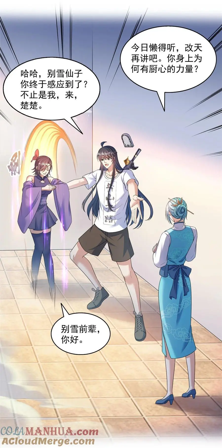 628 天将大乱34