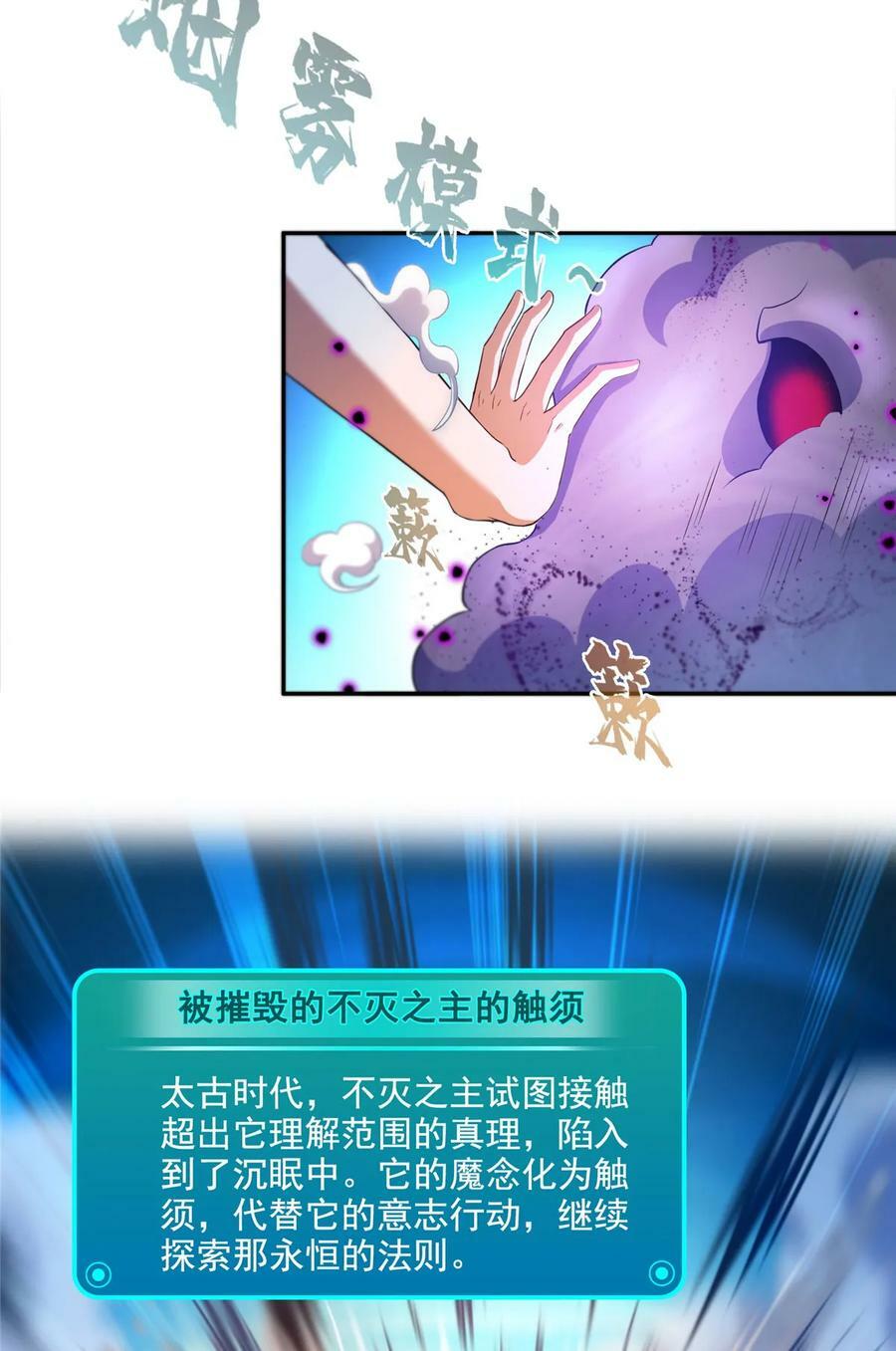 563 不灭之主的执念19