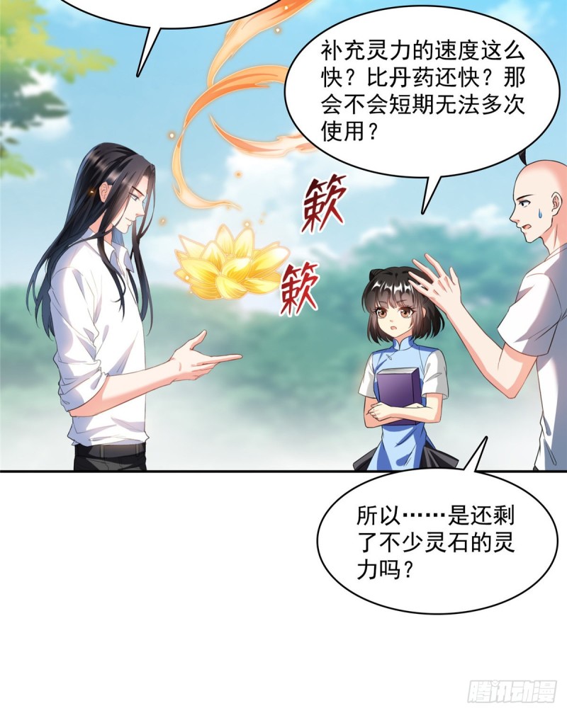 第366话 高升师兄，必须死28