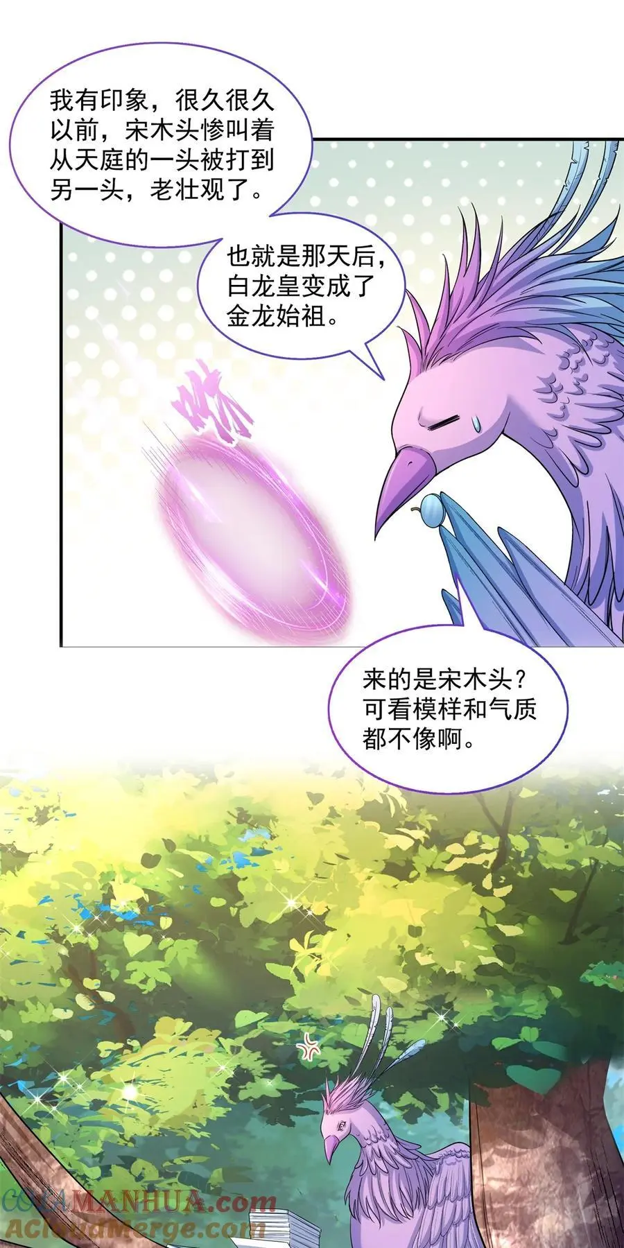 624 凤仪琴主12