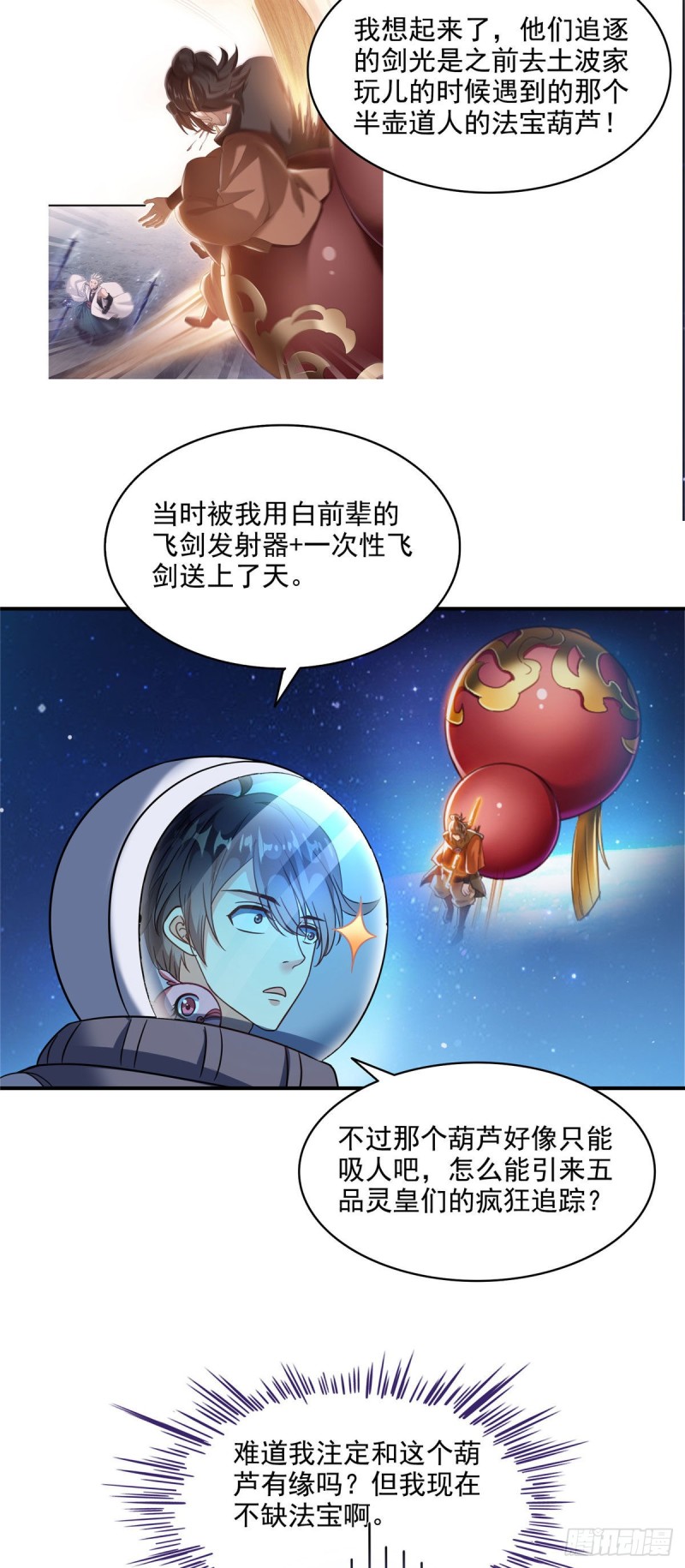 第292话讨薪！我们是专业的！20