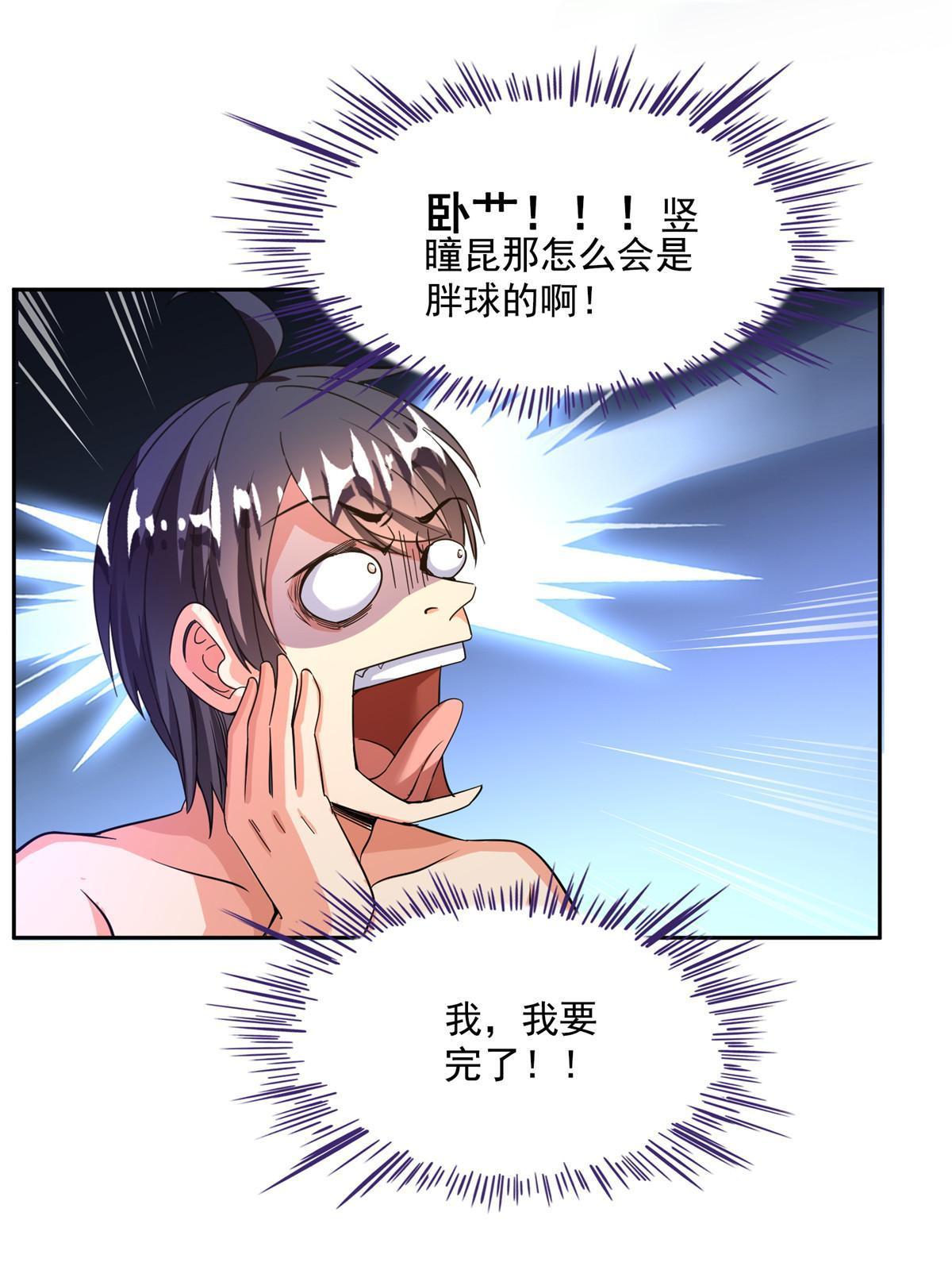 518 是我，胖球38