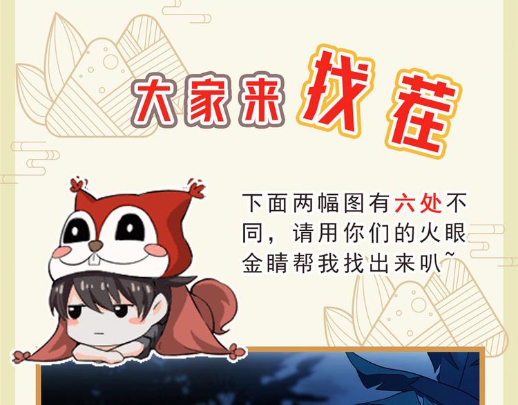 端午活动公告4
