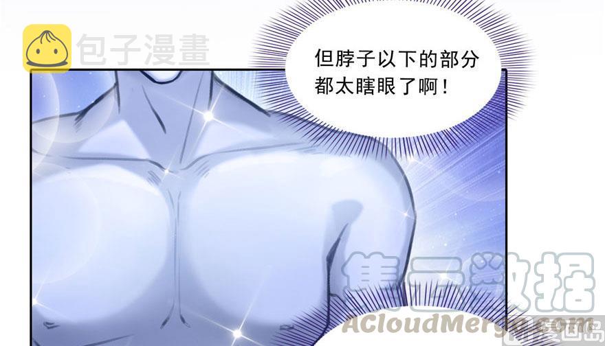 第177话 你好，我人生的污点33