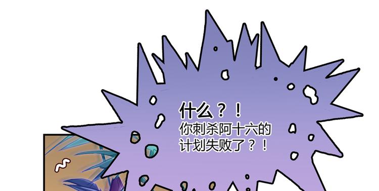 第64话 各谋所需97